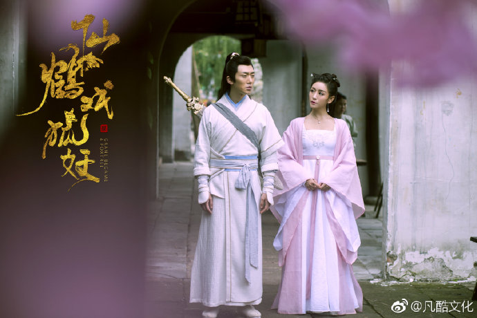 Crane Became & Foxtrel China Web Drama